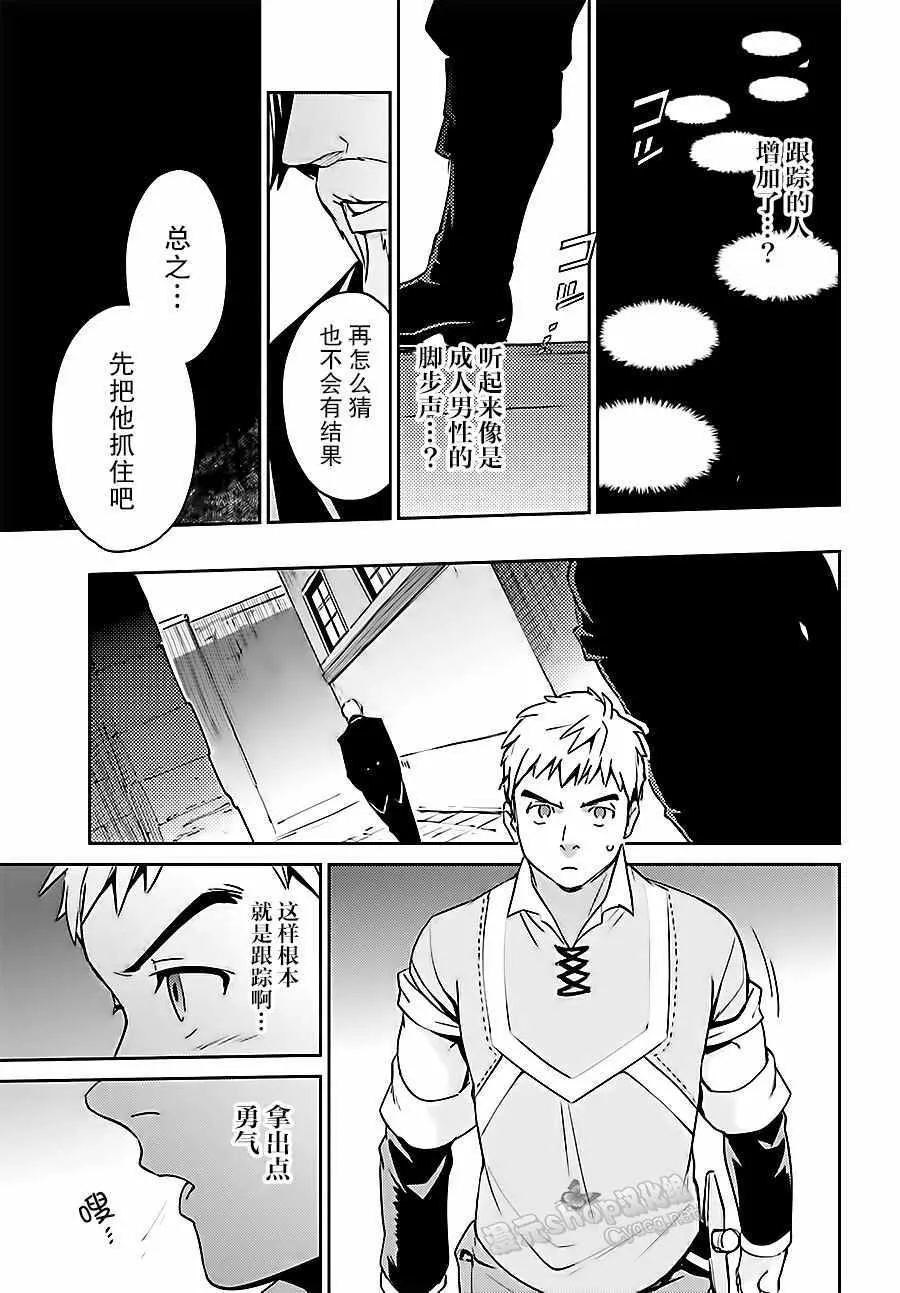 第35话 第18页