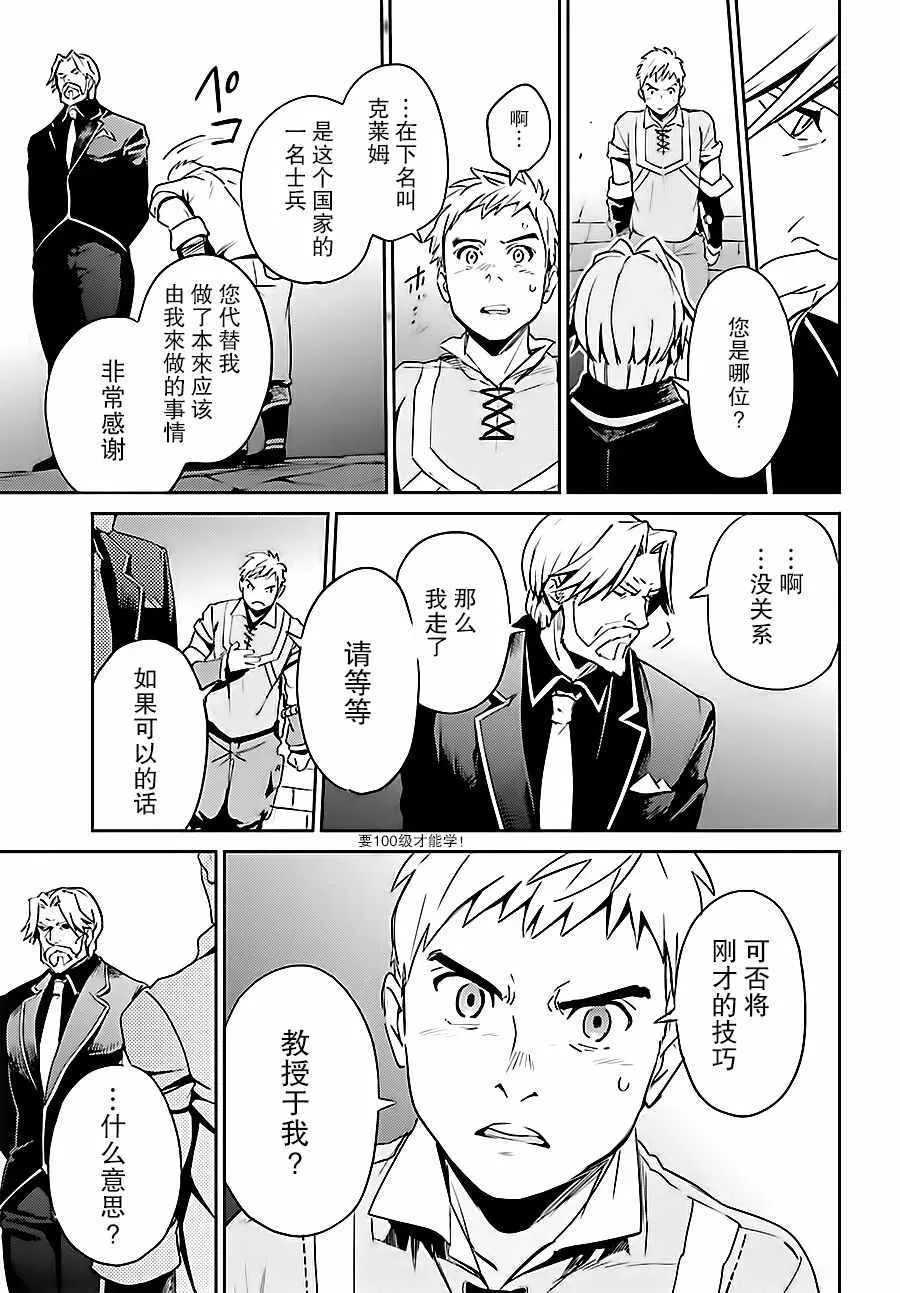 第35话 第20页
