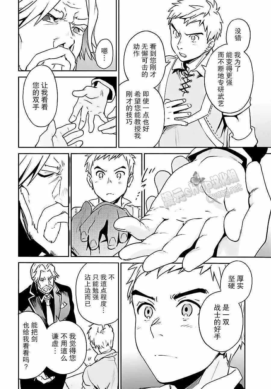 第35话 第21页