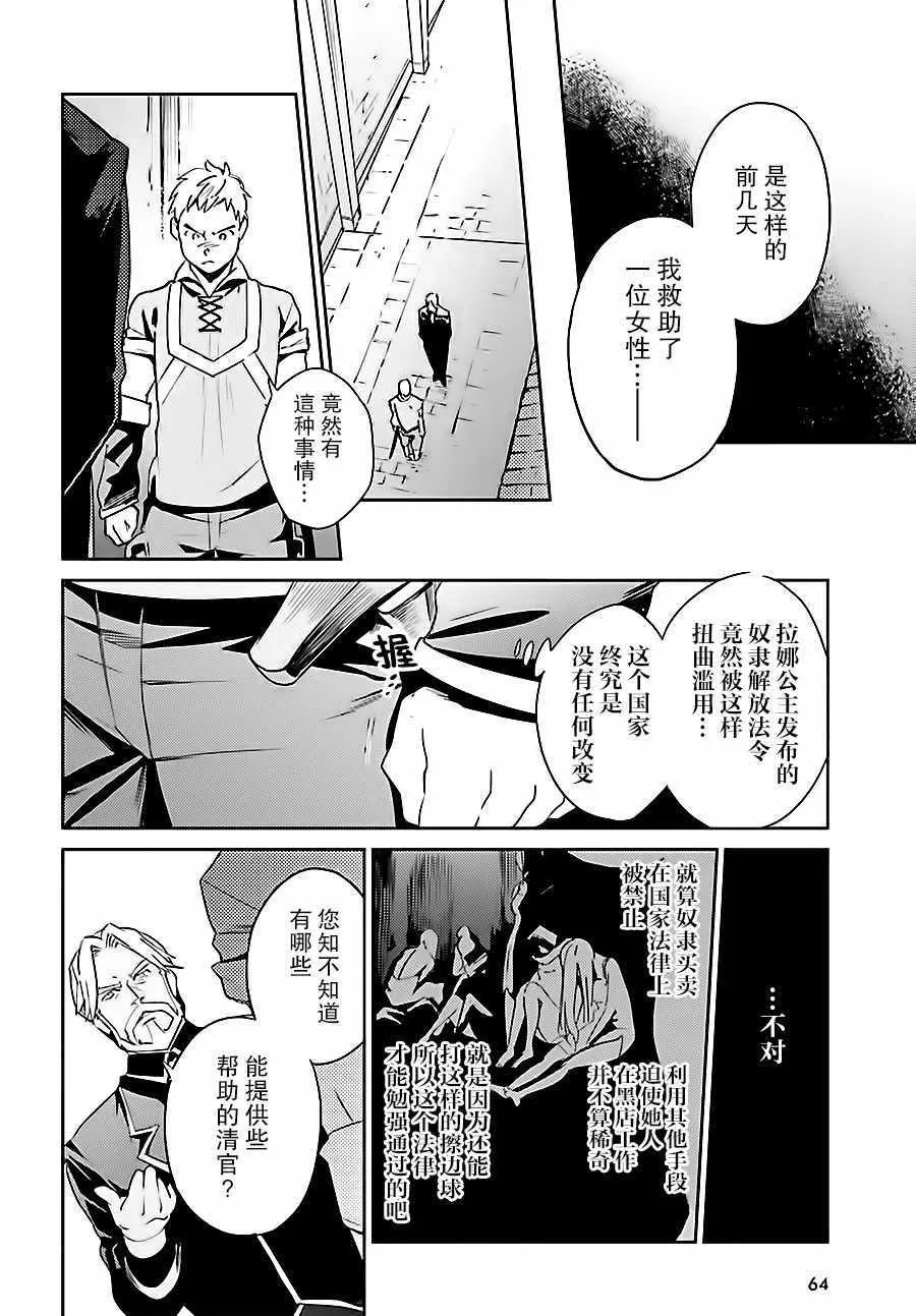 第35话 第23页
