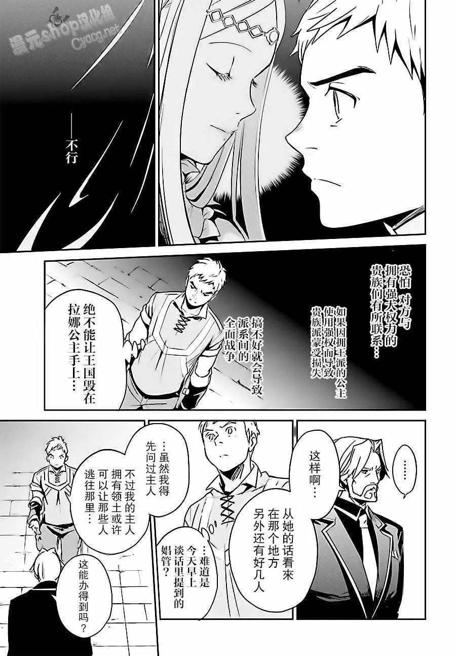 第35话 第24页