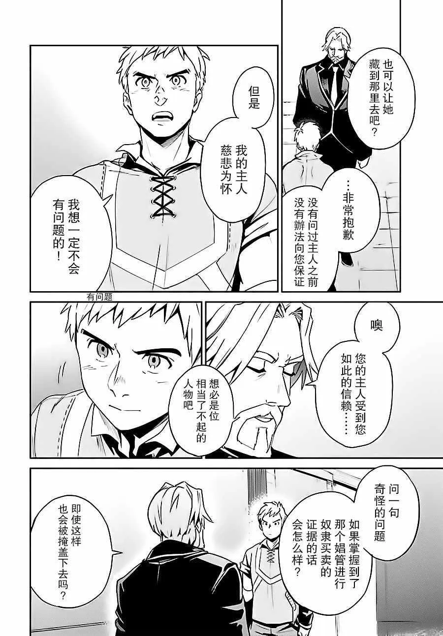 第35话 第25页