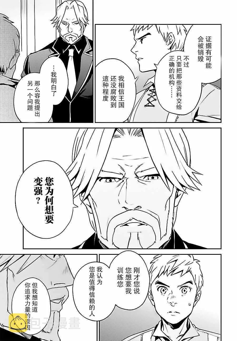 第35话 第26页
