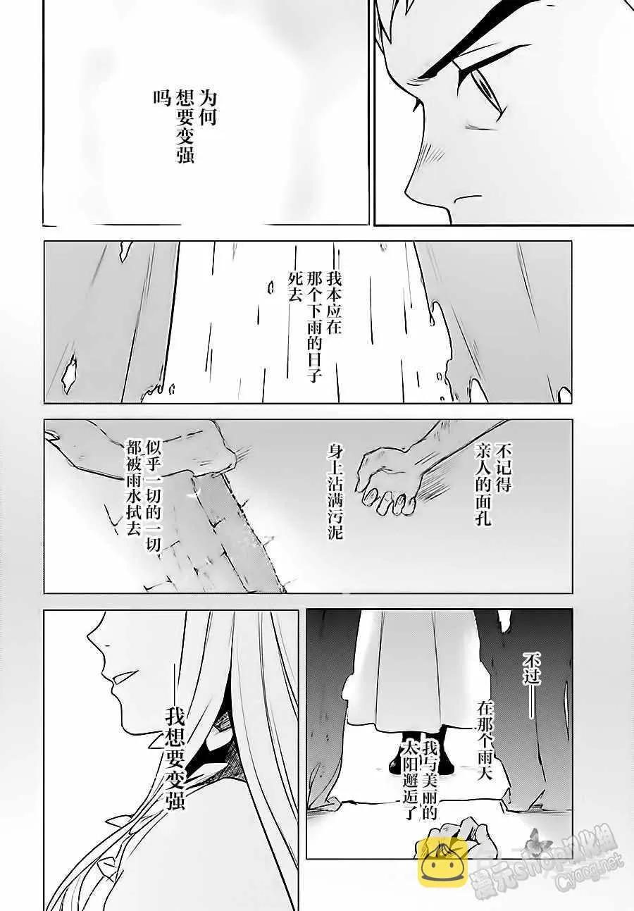 第35话 第27页