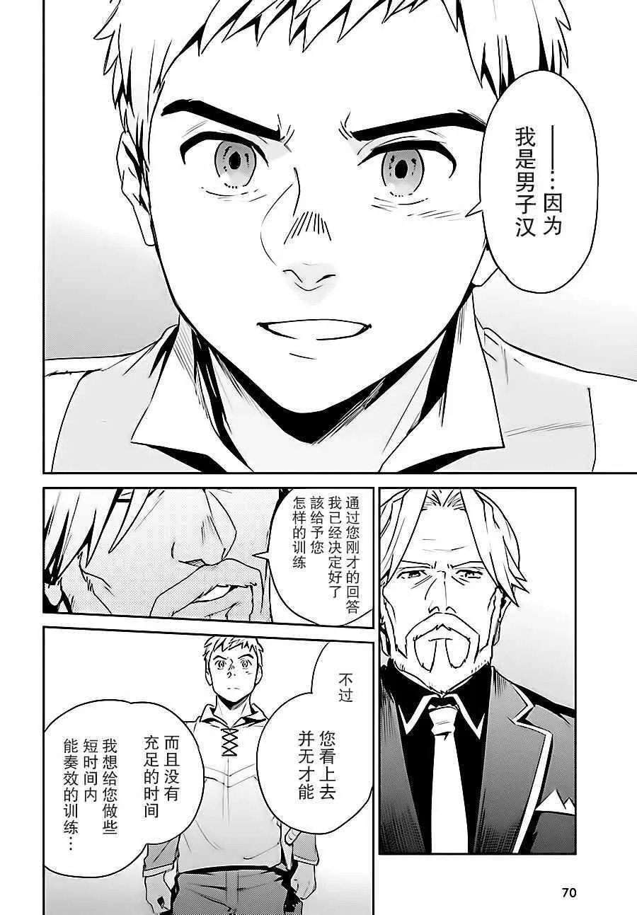 第35话 第29页