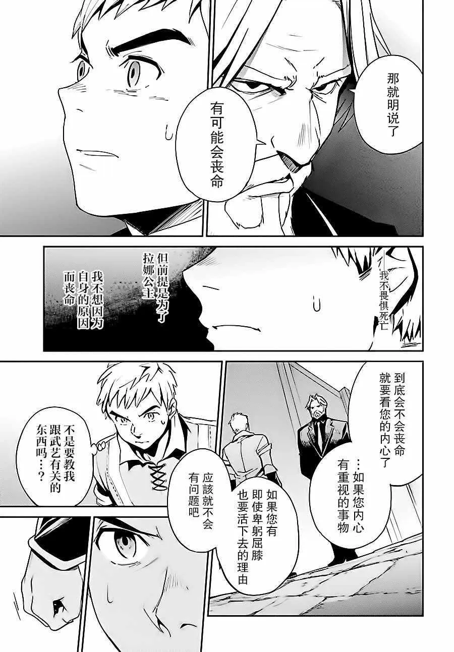 第35话 第30页