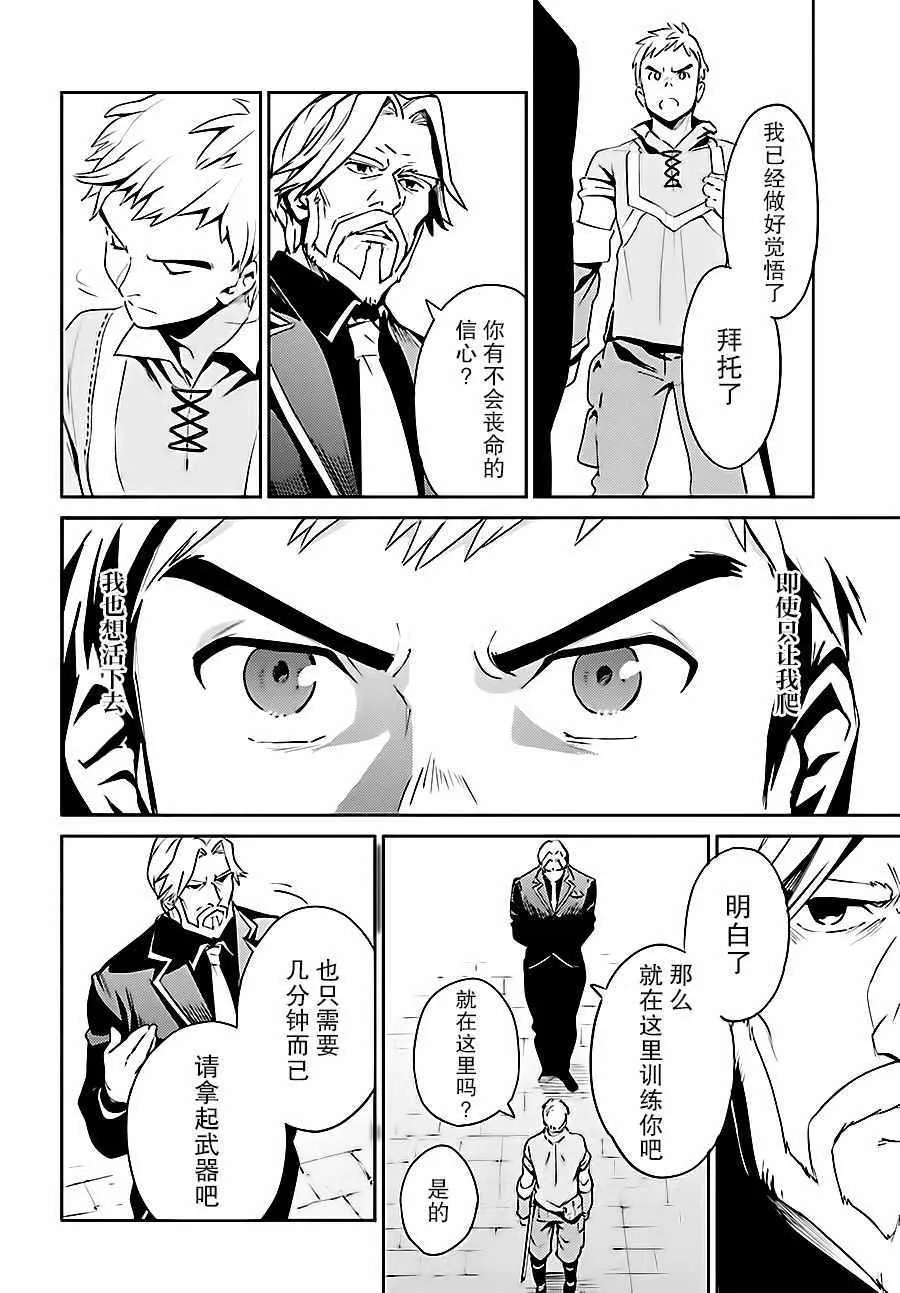 第35话 第31页