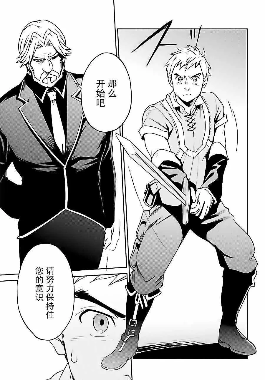 第35话 第32页