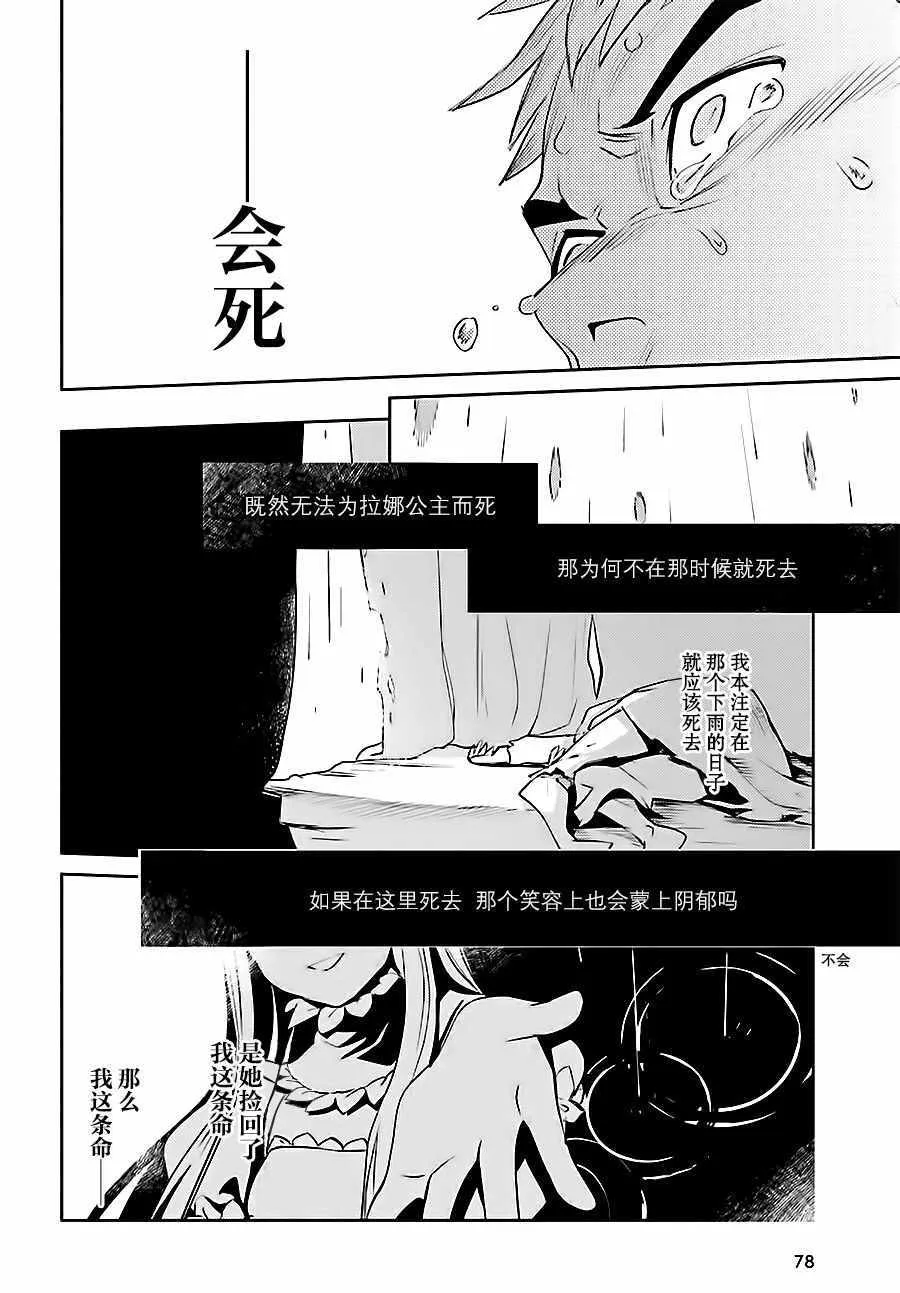 第35话 第36页