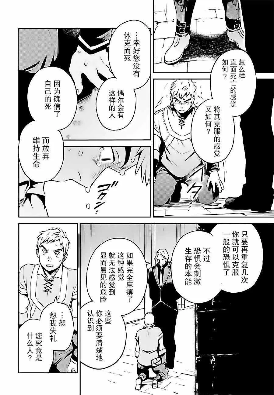 第35话 第39页