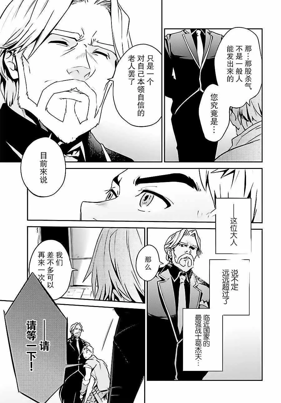 第35话 第40页