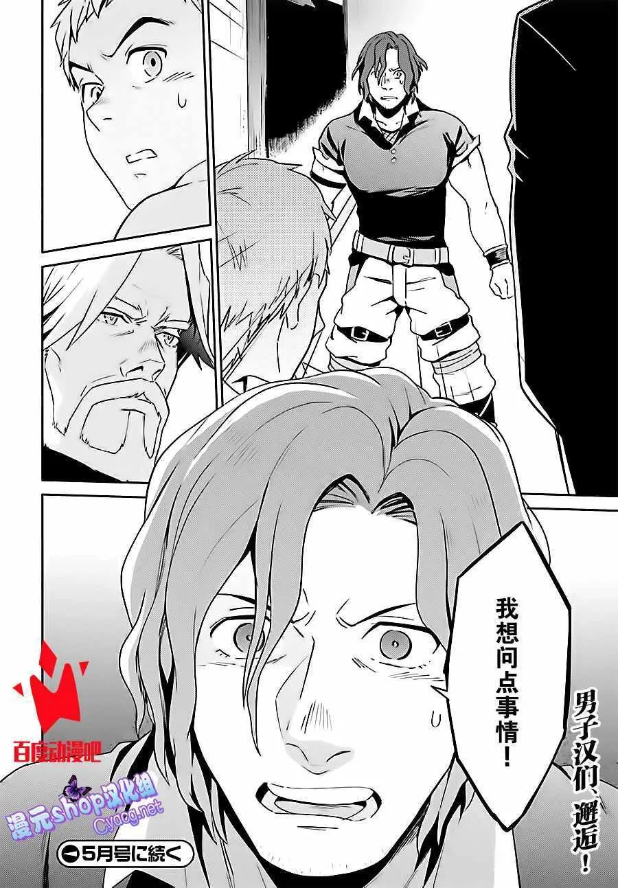 第35话 第41页