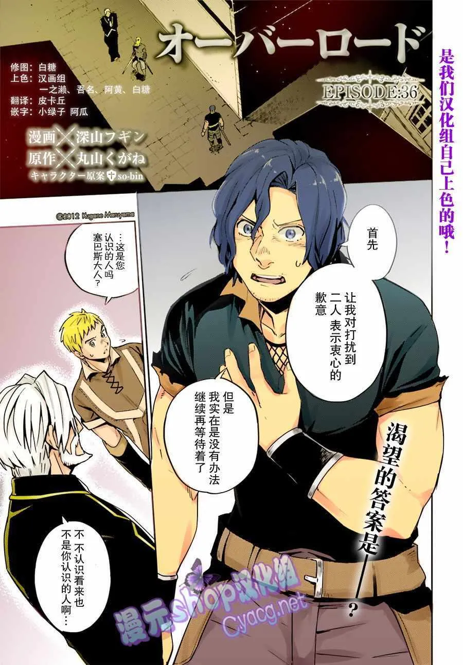 第36话 第1页
