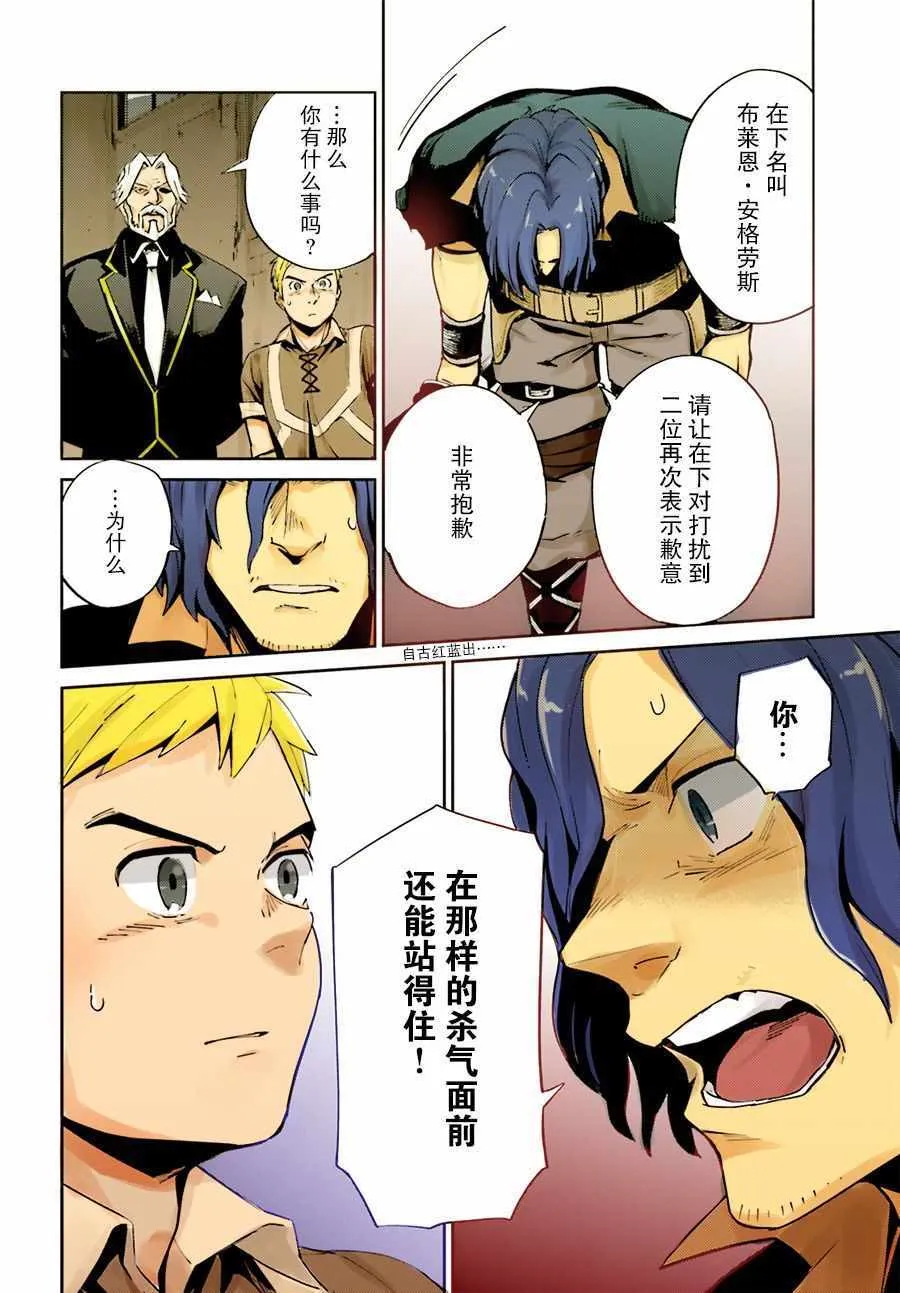 第36话 第2页