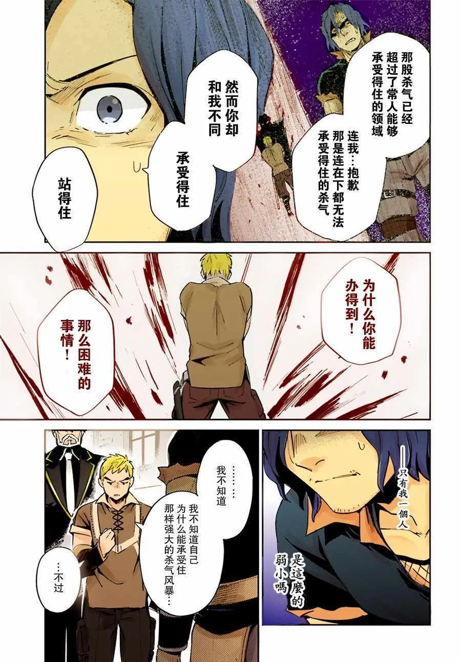 第36话 第3页