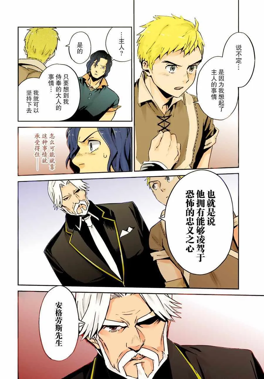 第36话 第4页