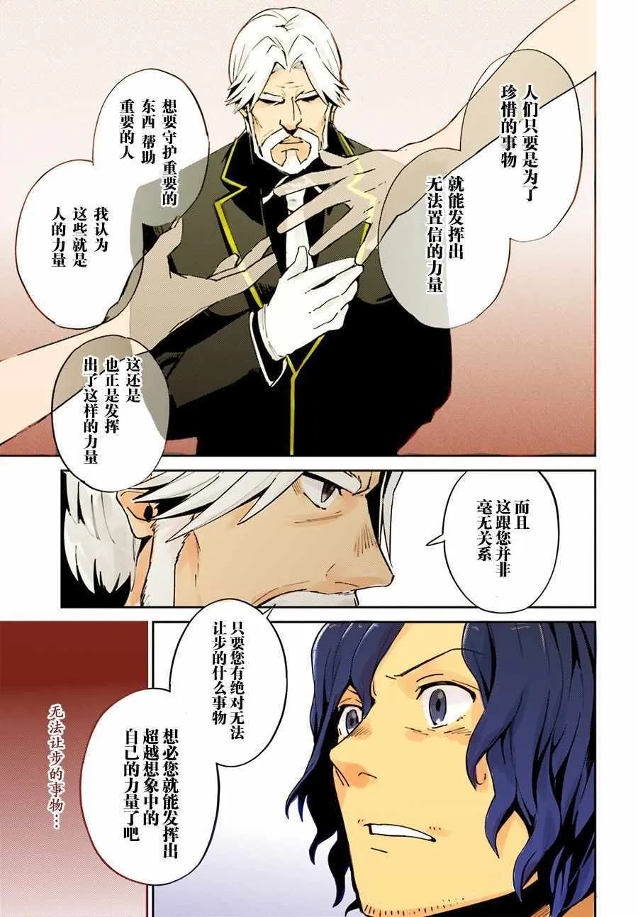 第36话 第5页