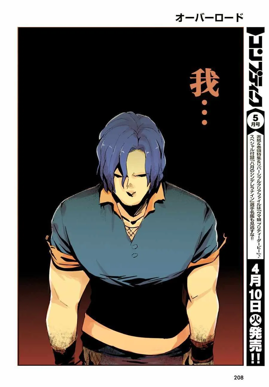 第36话 第6页