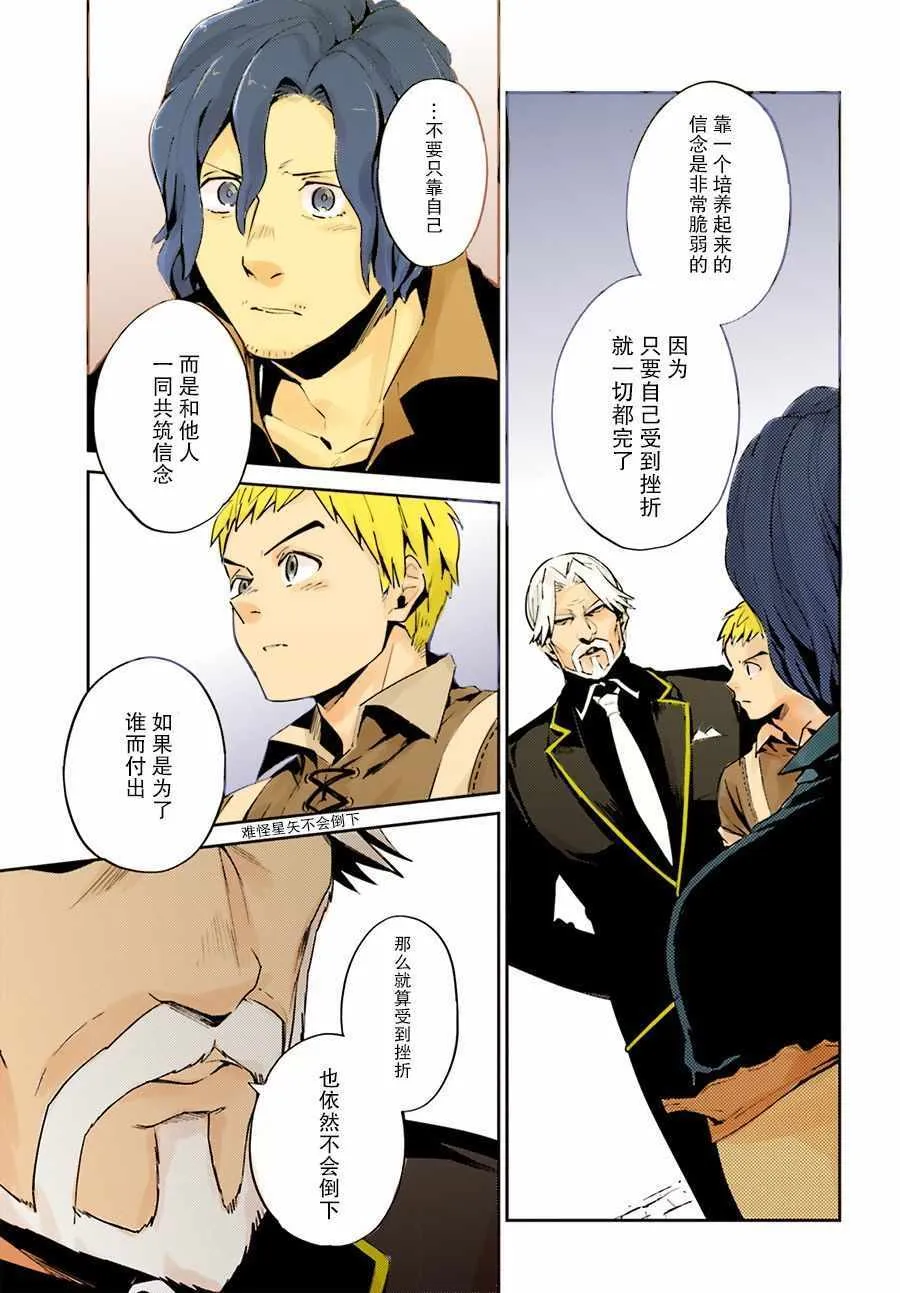第36话 第7页