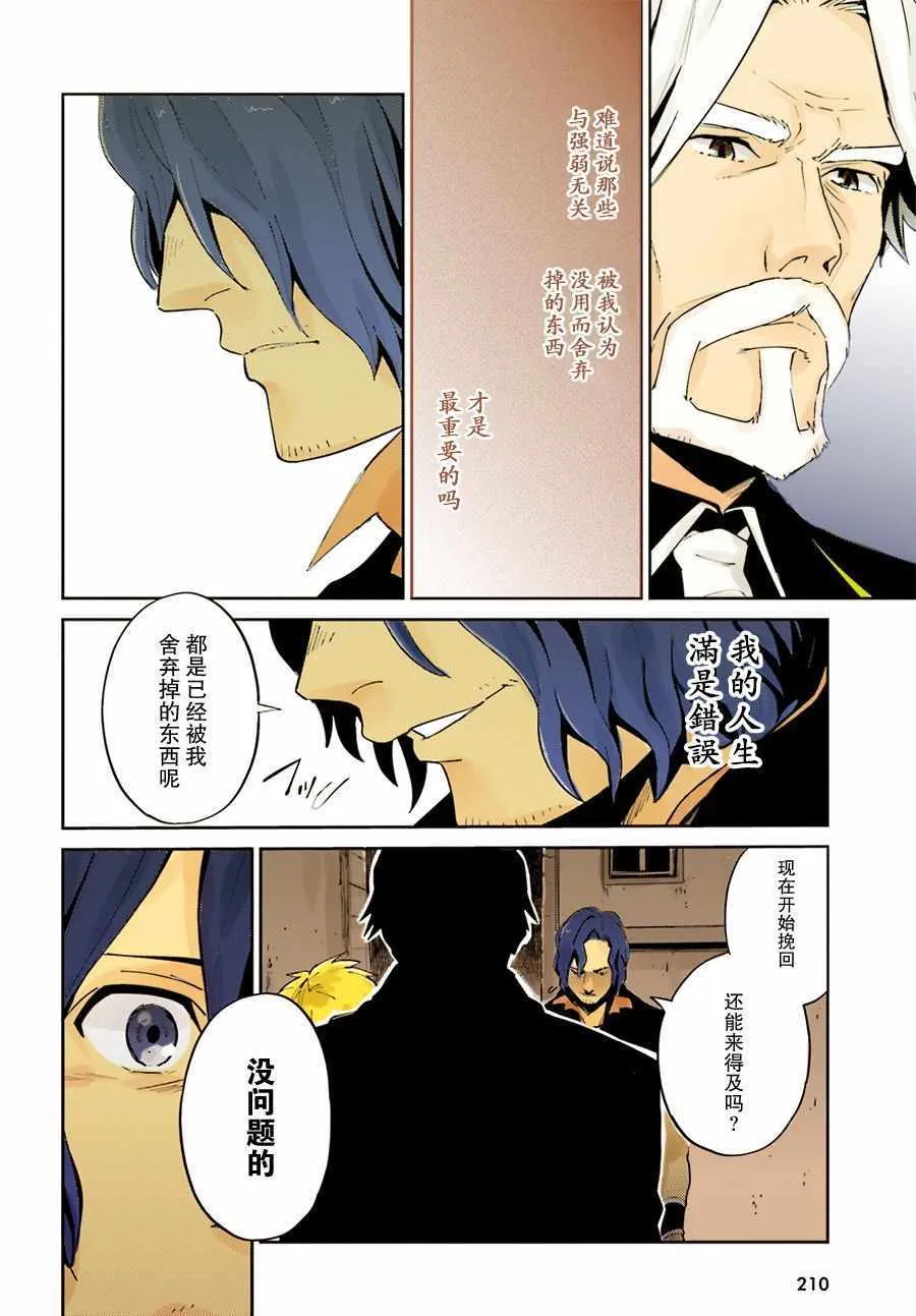 第36话 第8页