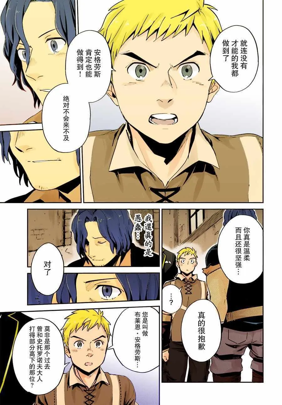 第36话 第9页