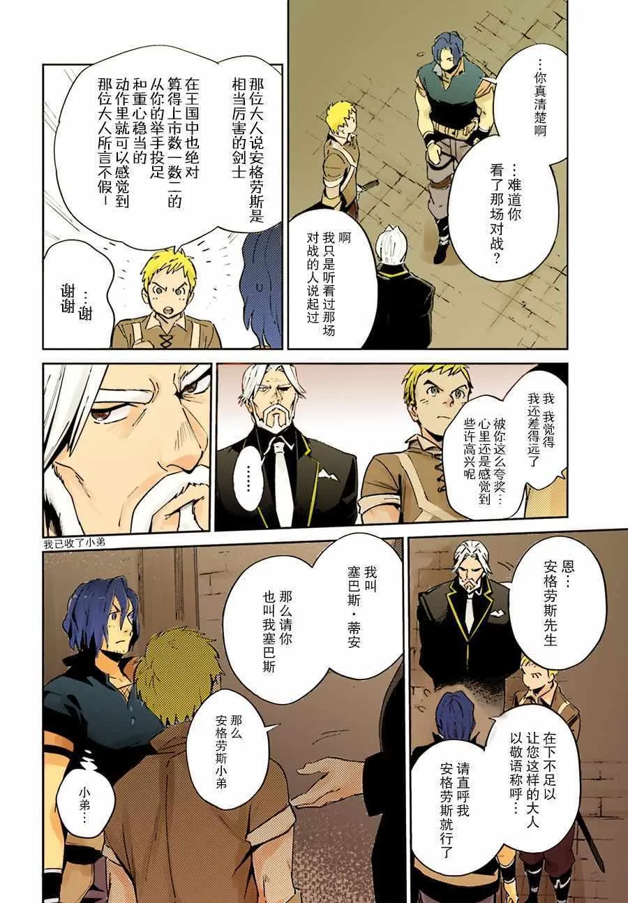 第36话 第10页