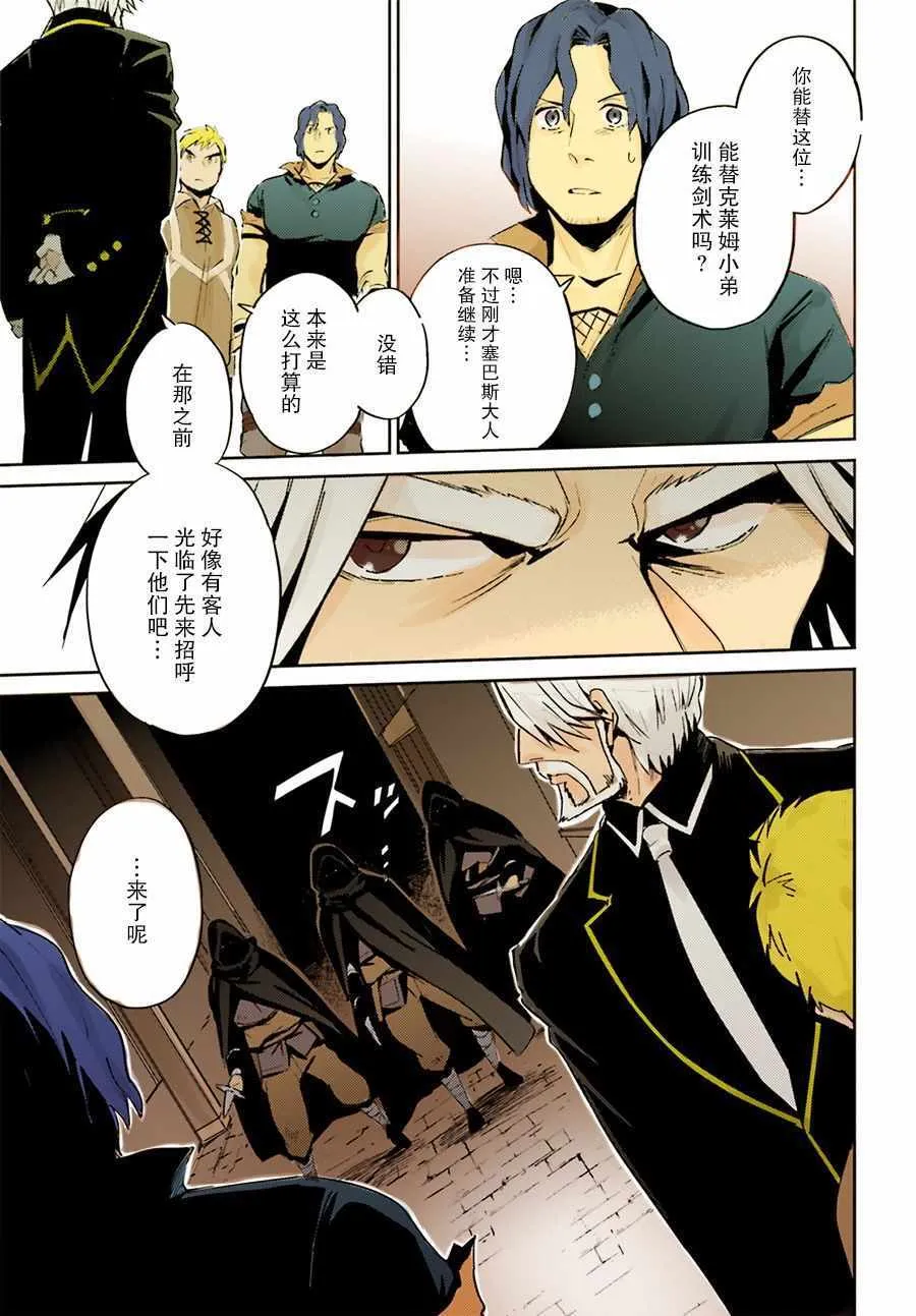 第36话 第11页