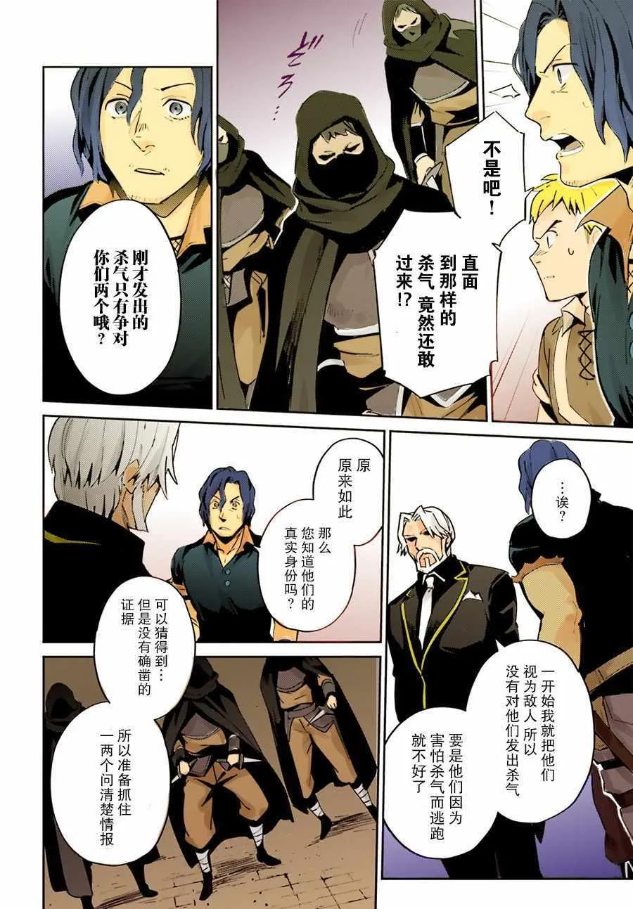 第36话 第12页