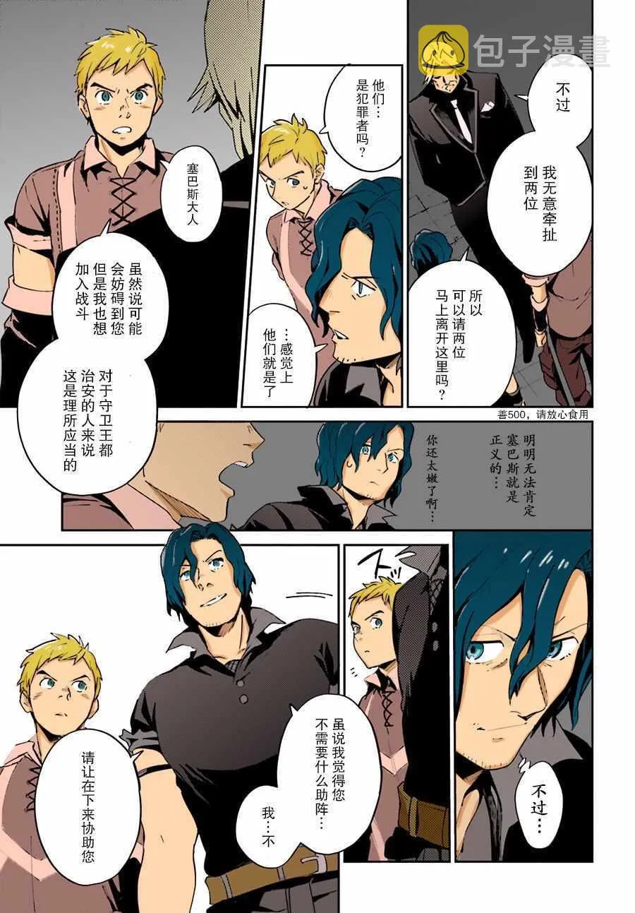 第36话 第13页