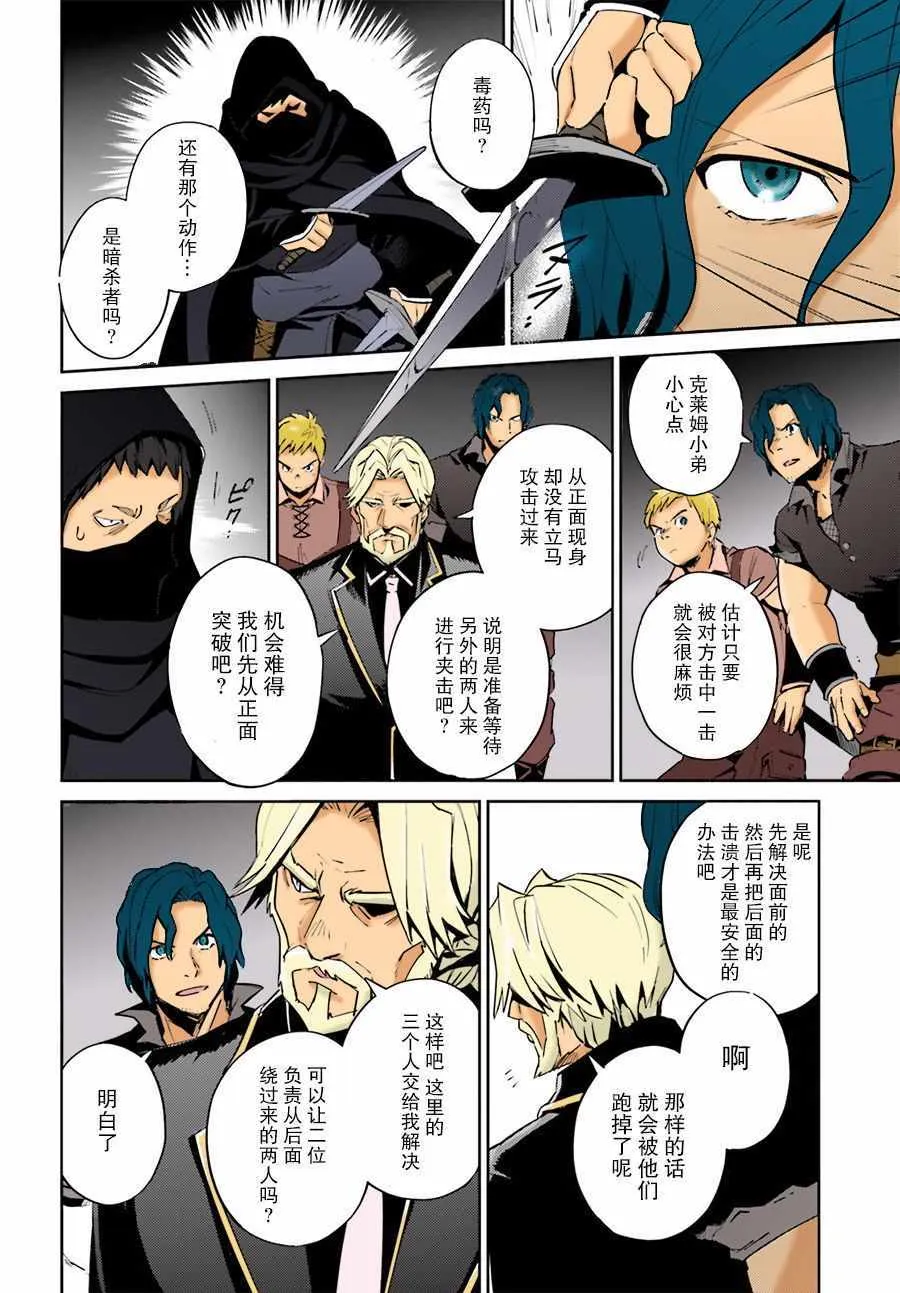 第36话 第14页