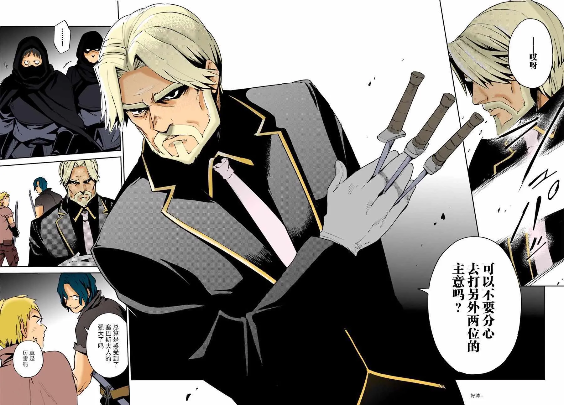 第36话 第16页