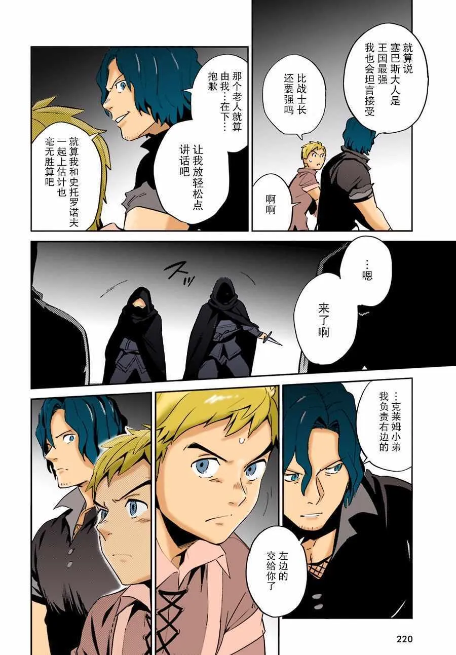 第36话 第17页