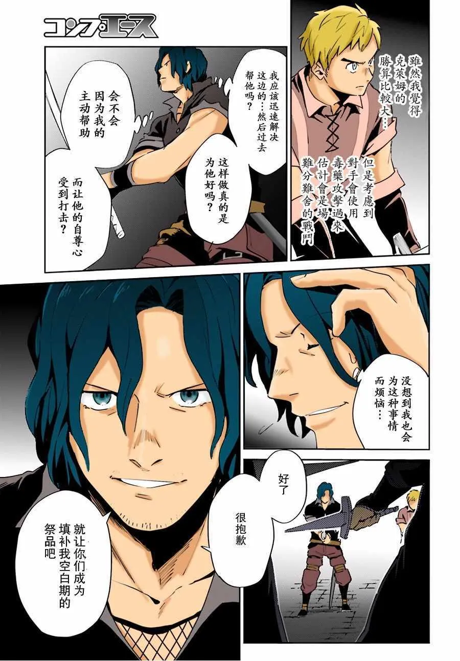 第36话 第18页