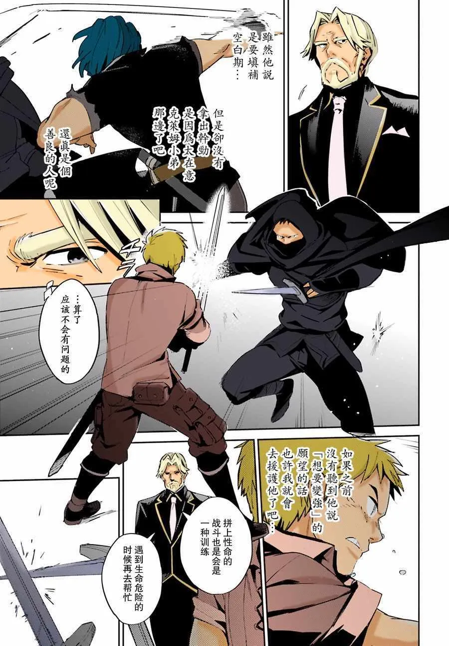 第36话 第20页