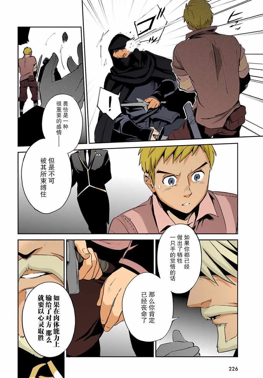 第36话 第23页