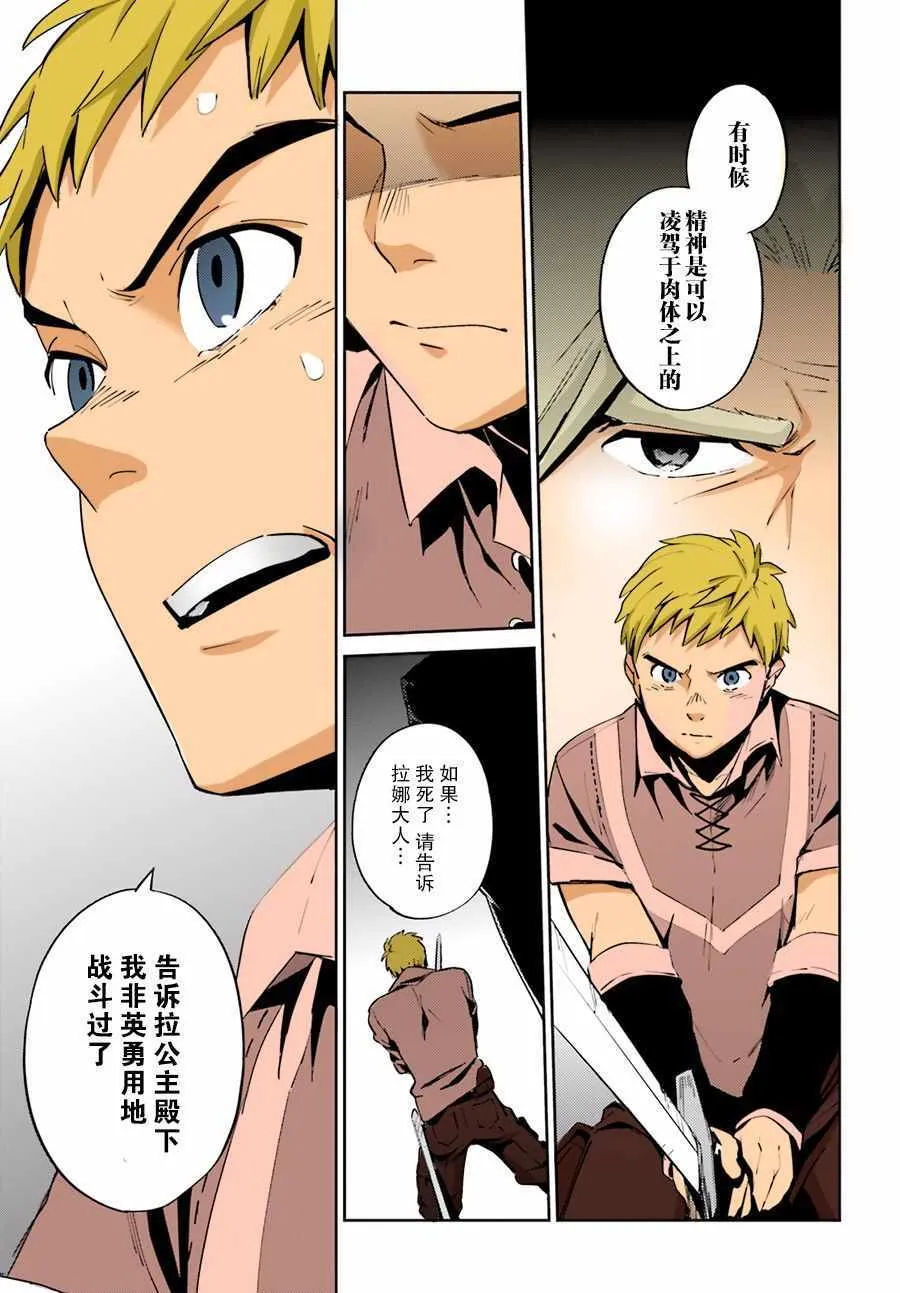第36话 第24页
