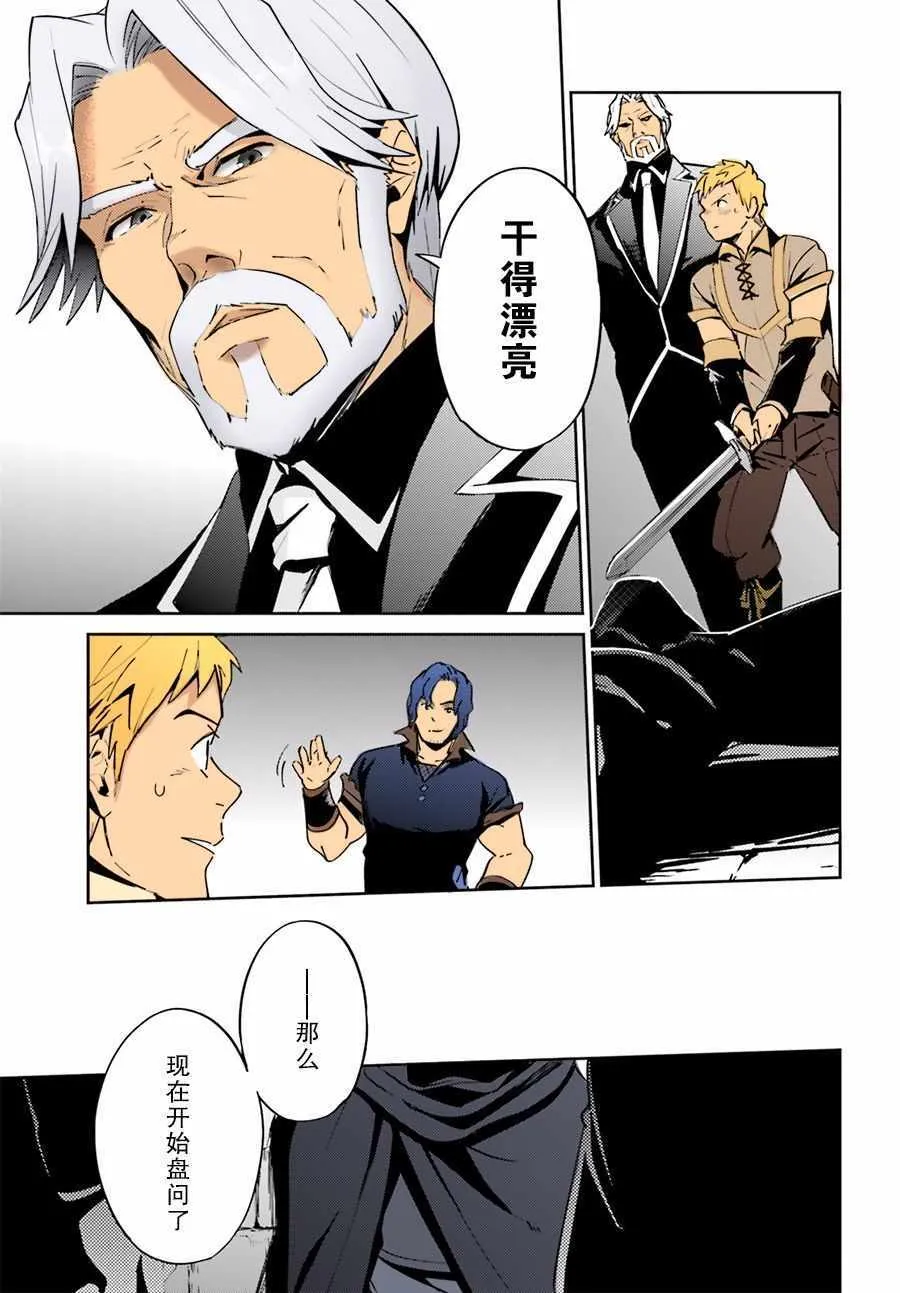 第36话 第28页