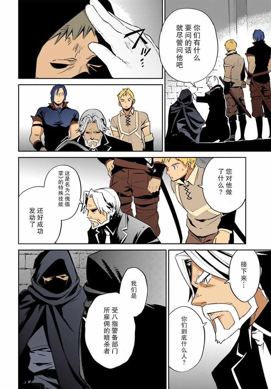 第36话 第29页