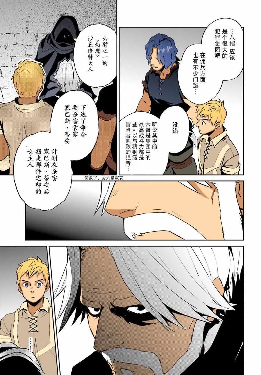 第36话 第30页