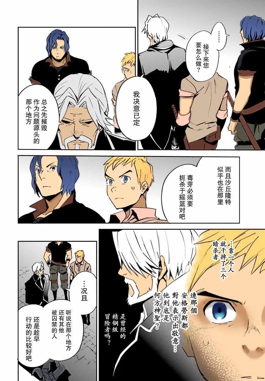 第36话 第31页