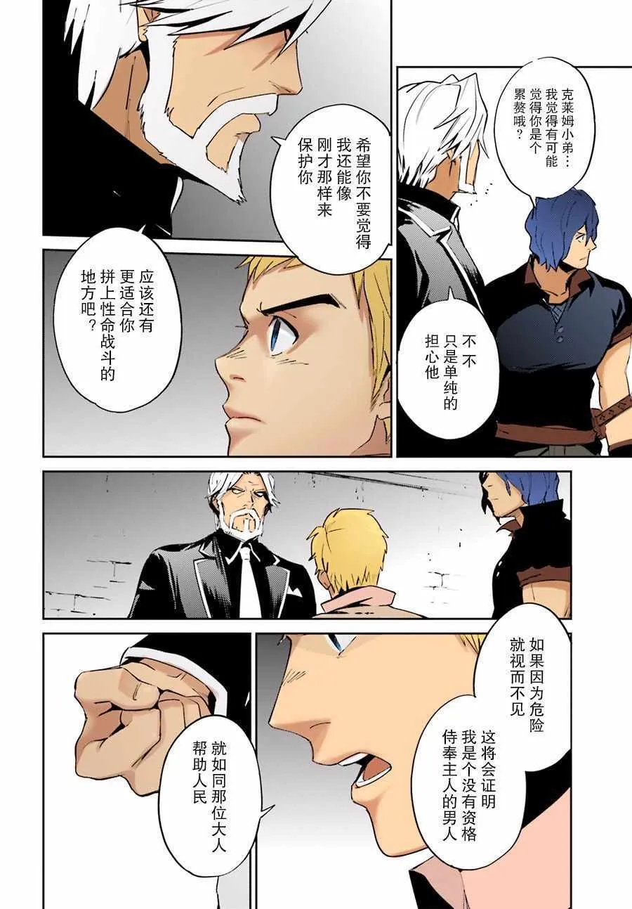 第36话 第33页
