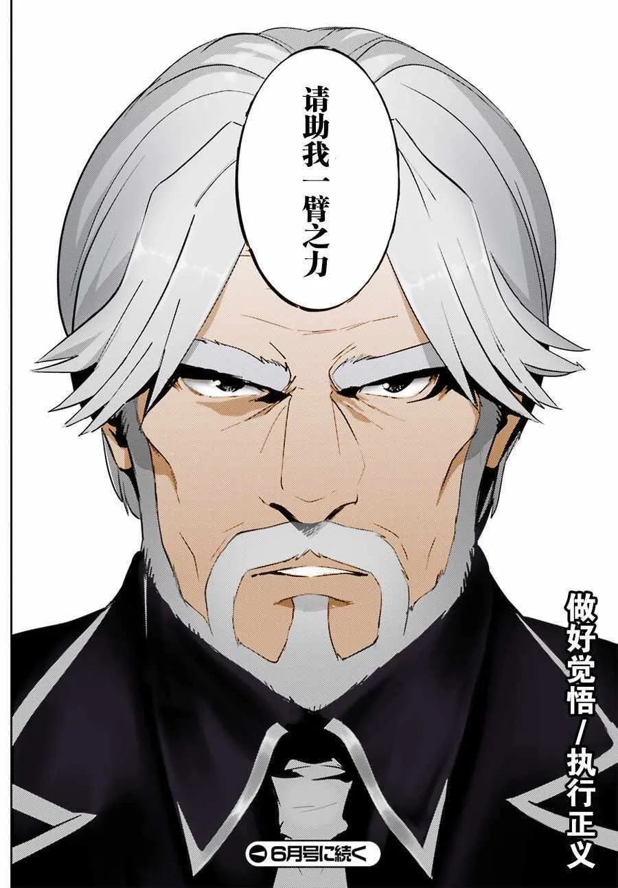 第36话 第37页