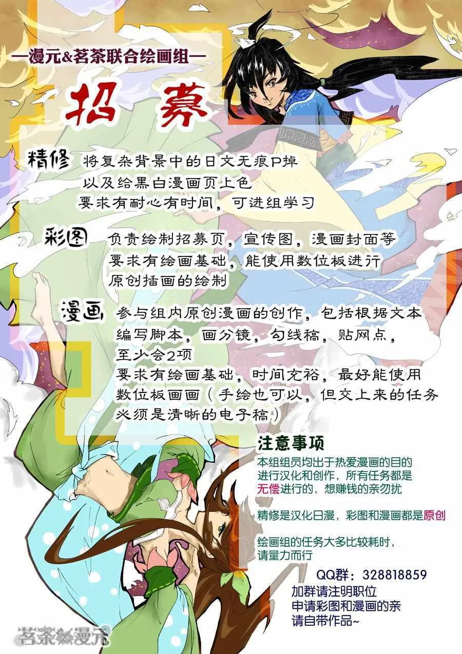 第36话 第38页