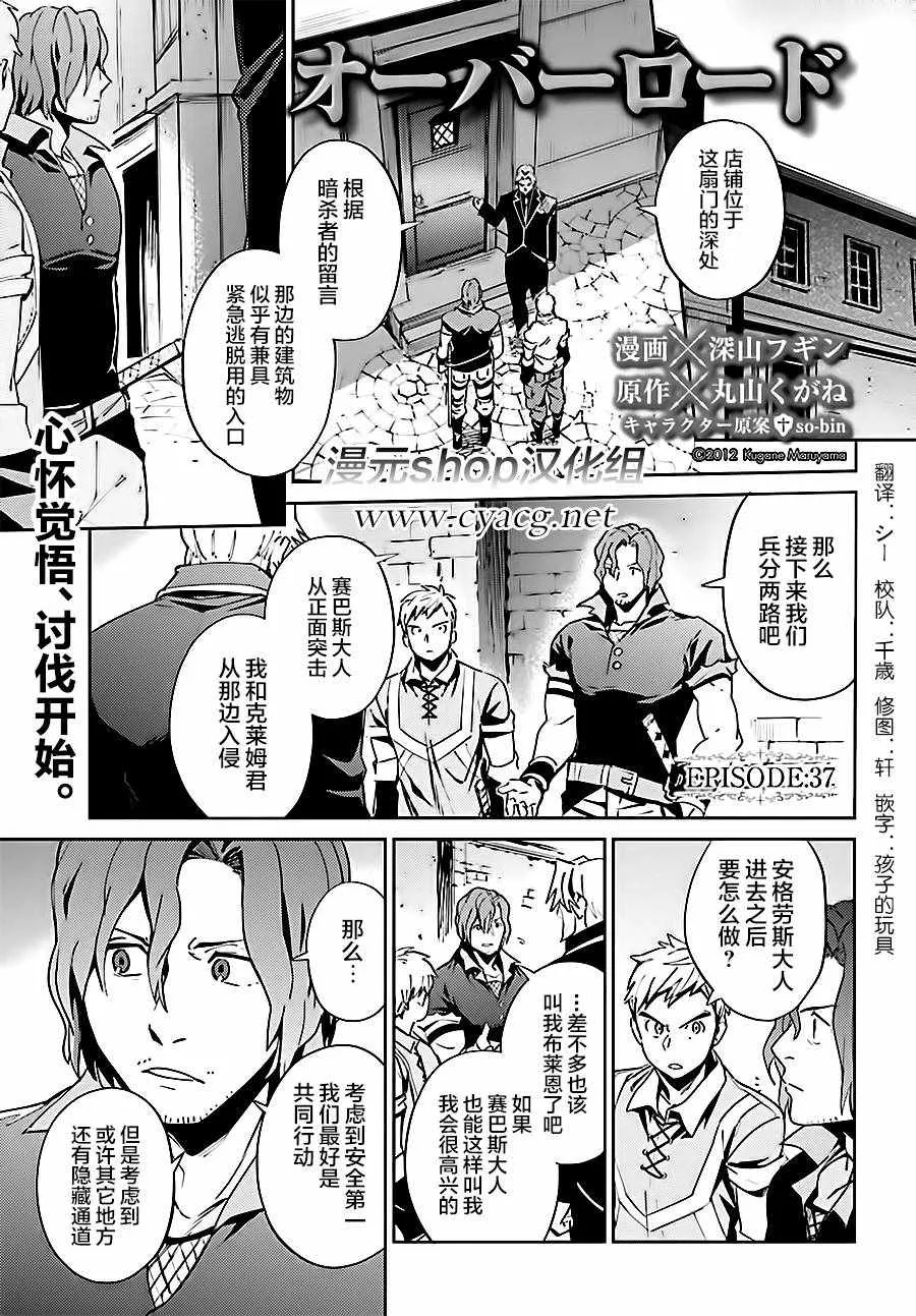 第37话 第1页