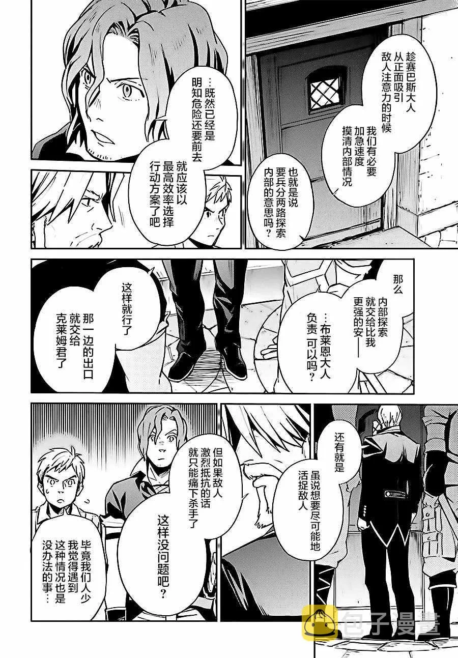 第37话 第2页