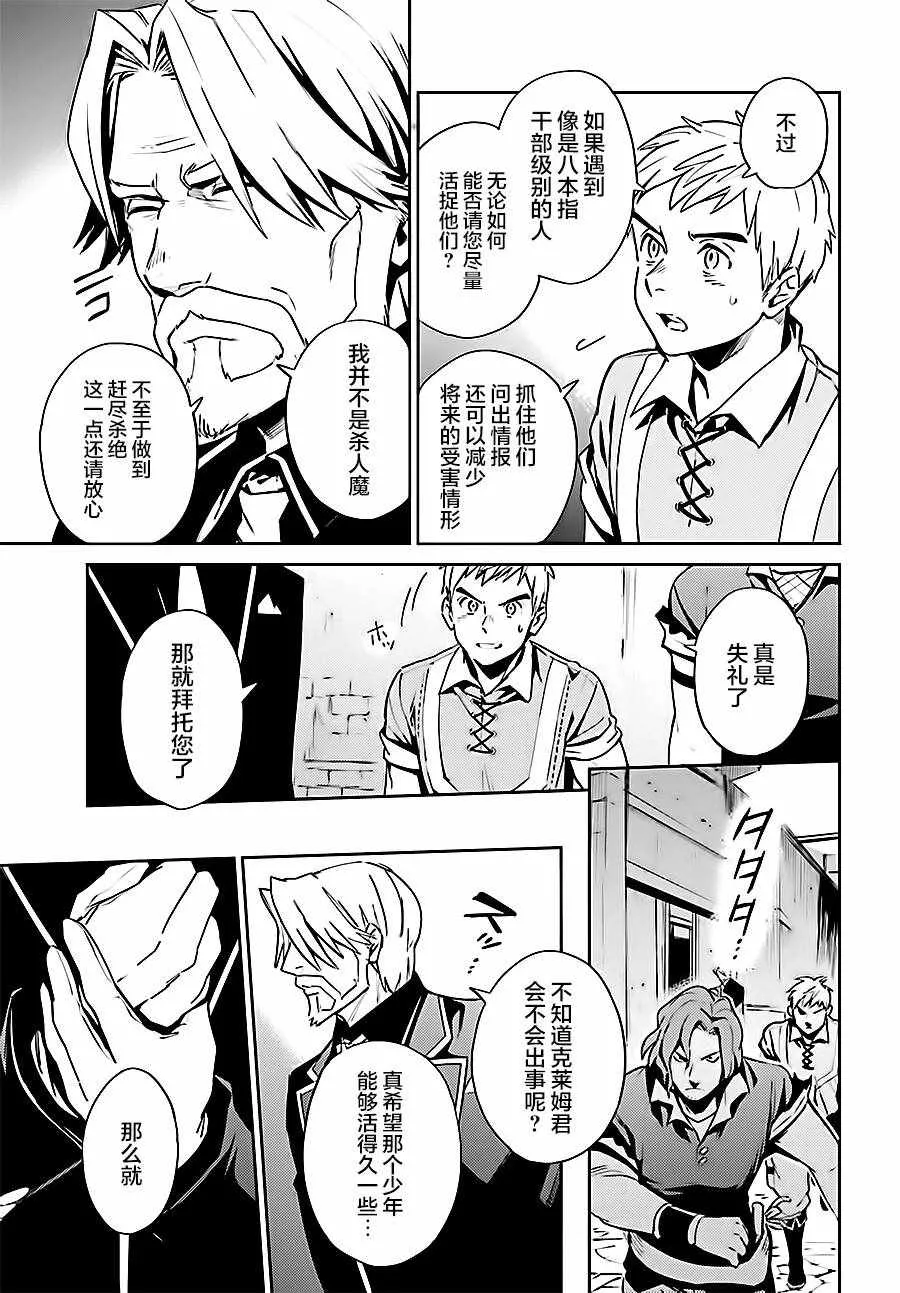 第37话 第3页