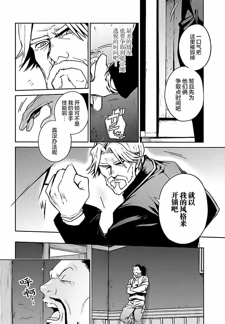 第37话 第4页
