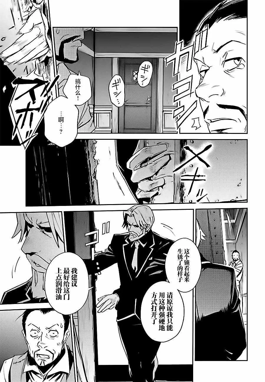 第37话 第5页