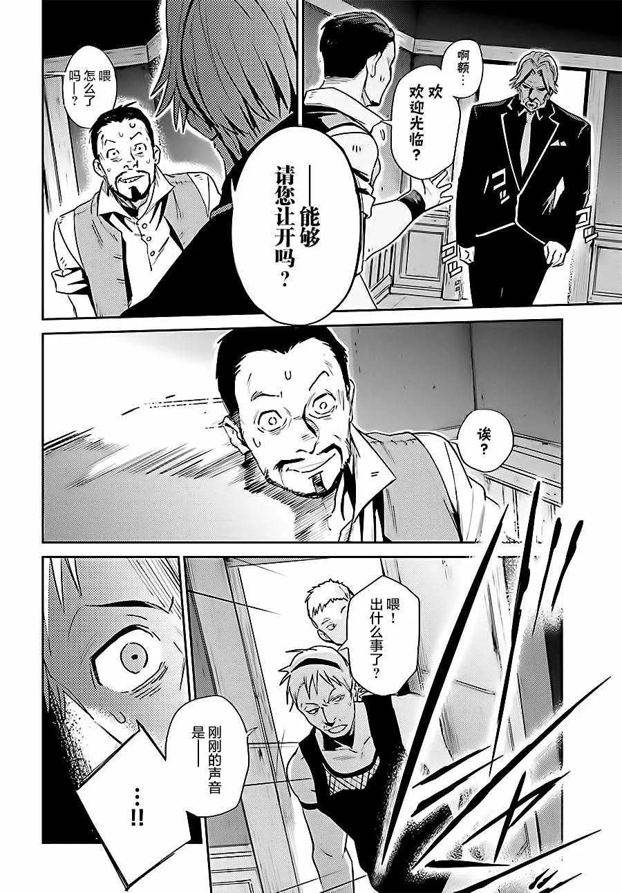 第37话 第6页