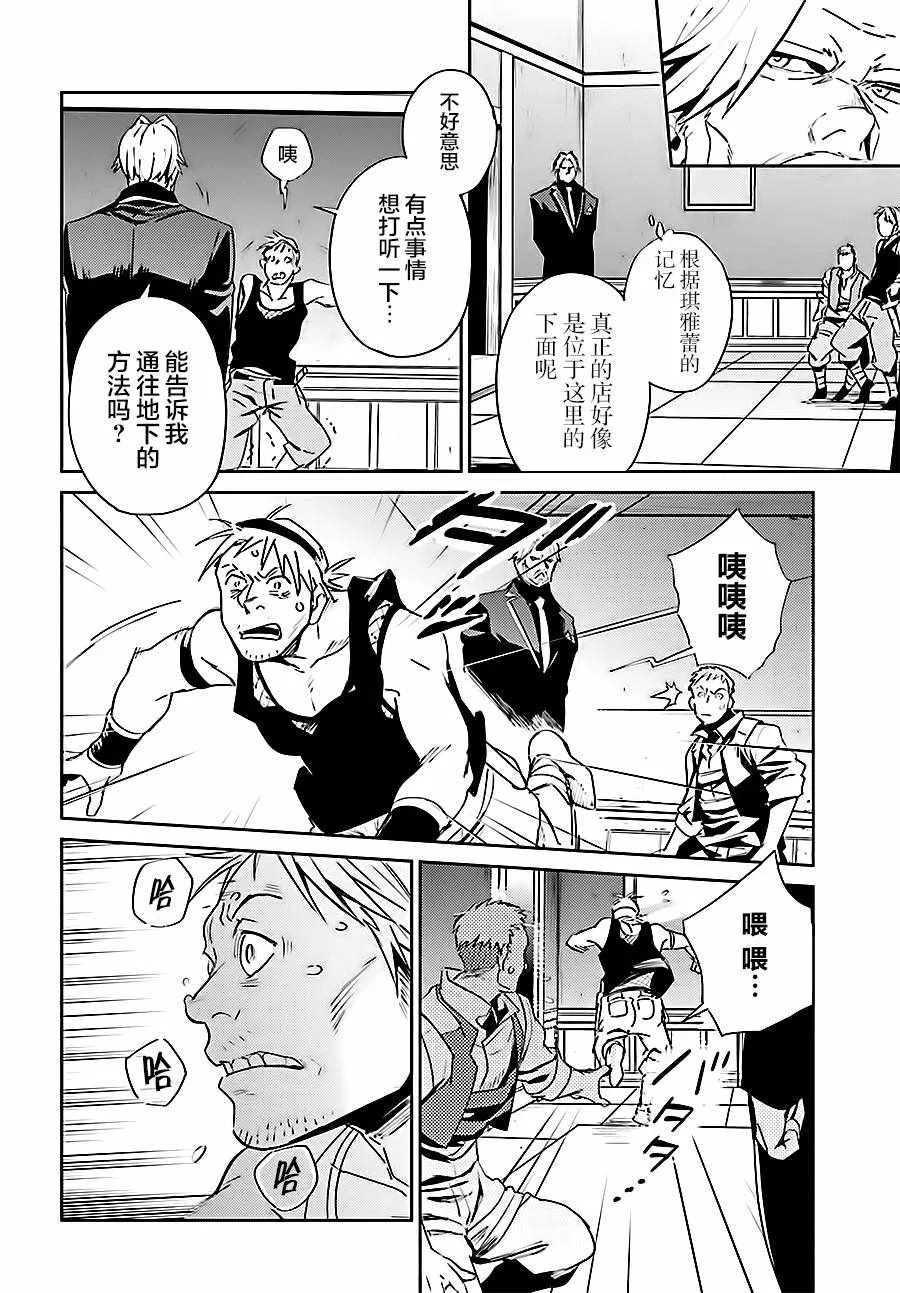 第37话 第8页